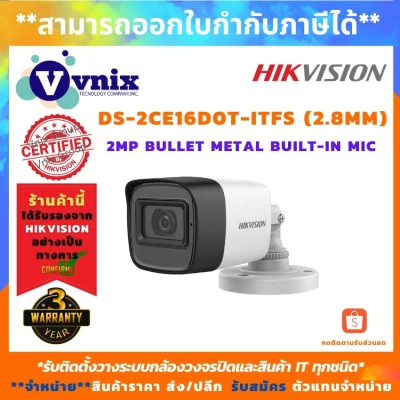Hikvision DS-2CE16D0T-ITFS (2.8mm) กล้องวงจรปิด 2MP BULLET METAL BUILT-IN MIC รับสมัครตัวแทนจำหน่าย Vnix Group