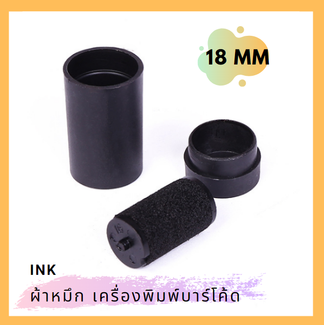 ผ้าหมึก ที่ใส่หมึก ผ้าหมึกใส่ที่ยิงราคา หมึกปืนยิงราคา พร้อมส่ง