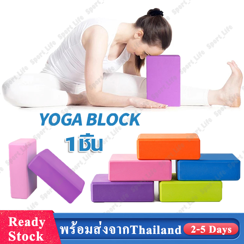 【1ชิ้น】Yoga Block บล็อกโยคะ อุปกรณ์เล่นโยคะ โยคะบล๊อค ออกกำลังกาย โยคะโฟม ฝึกโยคะ อุปกรณ์ออกกำลังกาย ฟิต  เนส เพื่อสุขภาพ EVA Foam Block ราคาต่อ 1 ชิ้น SP40