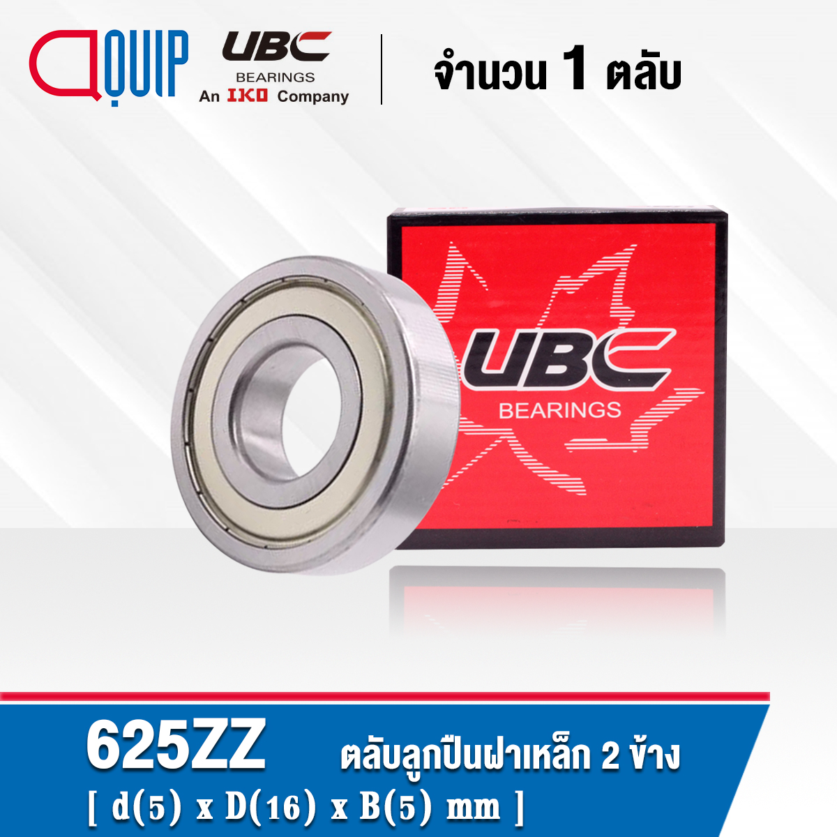 625Z 625ZZ 625ZZCM 625ZZ1MC3E ลูกปืนเม็ดกลม ฝาปิดเหล็ก 2 ด้าน 625ZZ ...