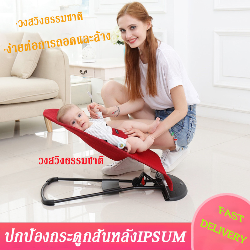 Baby Bouncer  เก้าอี้โยกเด็ก  เก้าอี้เปลสำหรับเด็ก เก้าอี้โยกสำหรับเด็ก เก้าอี้โยกเด็กอ่อน เปลเด็กแรกเกิด  เปลเด็ก เก้าอี้โยกเด็ก รถโยกนอนเด็ก เปลเด็ก เปลโยก เก้าอี้โยก สั่นได้  baby Infant-to-toddler Rocker