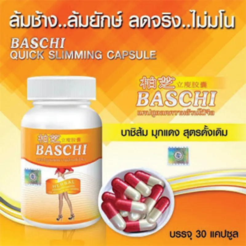 ภาพสินค้าบาชิส้ม บาชิ Bashi (ขาวแดง) อาหารเสริมมควบคุมน้ำหนัก แท้ 100% พร้อมส่ง (บาชิ)  30 แคปซูลต่อกระปุก จากร้าน NONGPLOYSAUY_SHOP บน Lazada ภาพที่ 1