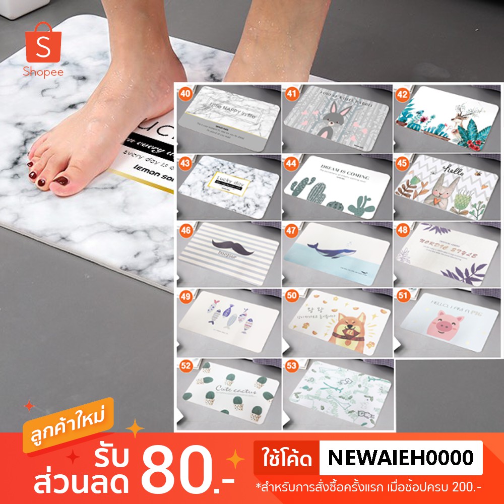 พรมหินเช็ดเท้า แร่หินภูเขาไฟ Super Absorbent Bath Mat (มีกล่อง) รุ่น 5388