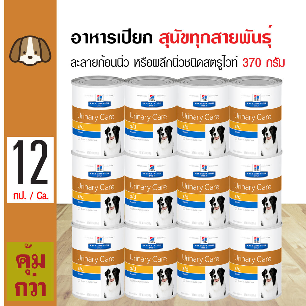 ลด50 จัดส่งฟรีทุกชิ้น 6 กระป๋อง Hills ld Liver care canned dog food