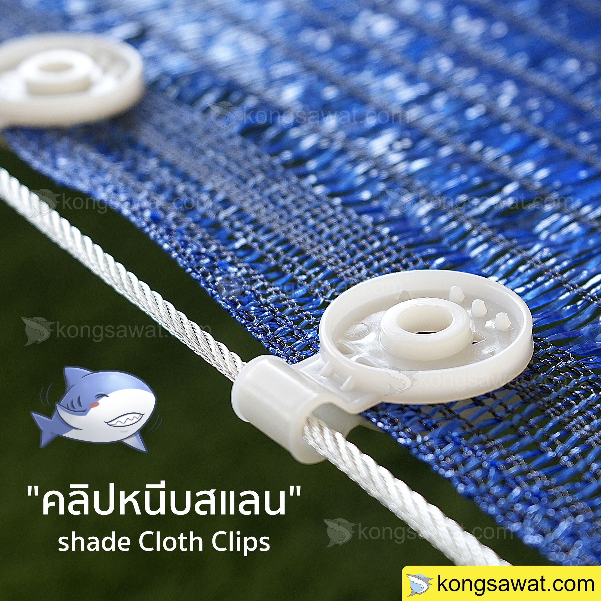 คลิปหนีบสแลน shade Cloth Clips 10ชิ้น20ชิ้น เครื่องมือที่ใช้ในการยึดขึง