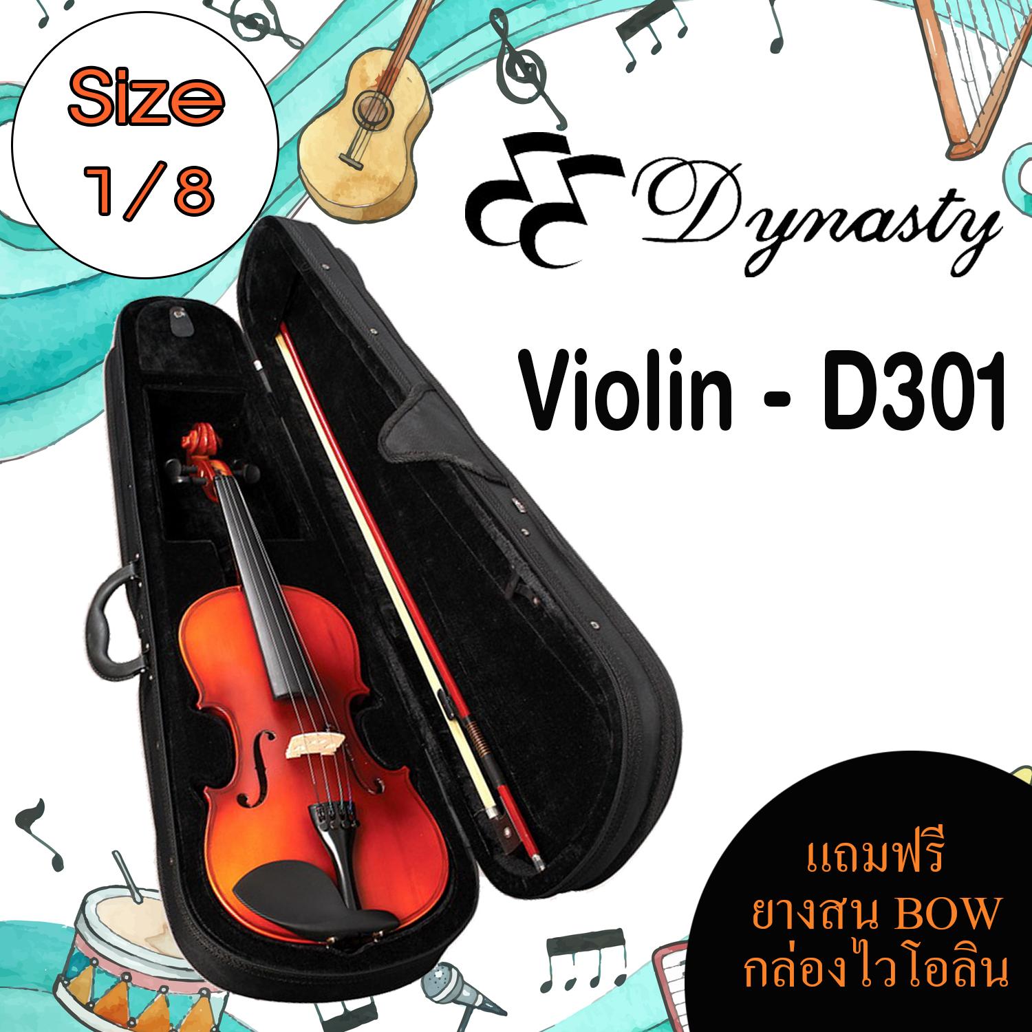 ไวโอลิน DYNASTY  Violin D301 1/8