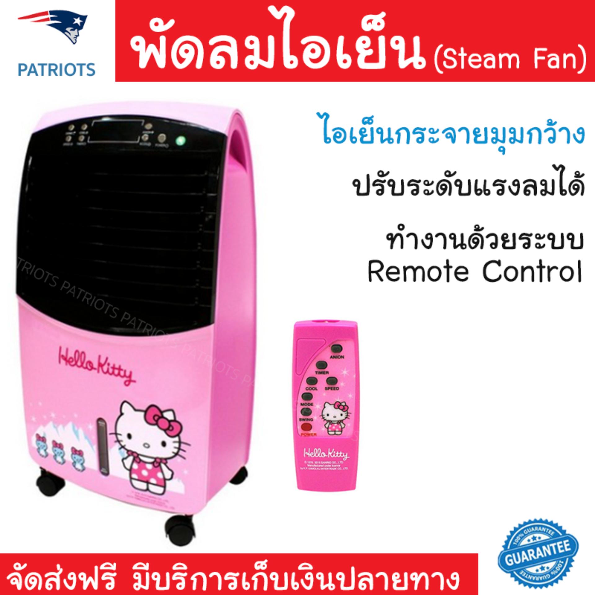 พัดลมไอเย็น พัดลมไอเย็น KOOL PLUS AH-651 ชมพู | KOOL PLUS | AH-651 เย็นสบาย เหมือนเปิดเครื่องปรับอากาศ ช่วยประหยัดค่าไฟ  พัดลมไอน้ำ Steam Fan จัดส่งฟรีทั่วประเทศ