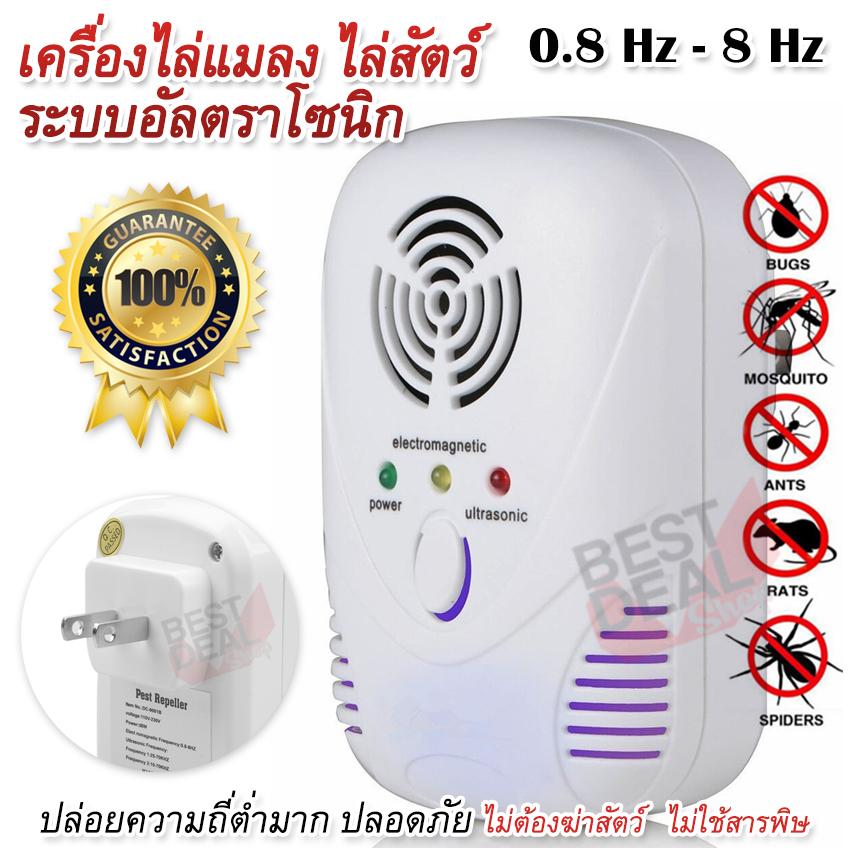 Pest Repeller Electronic Ultrasonic Pest Control Repeller For Rejecting Mosquito Mouse เครื่องไล่แมลง ไล่หนู ไล่สัตว์ ไล่หนู ไล่จิงจก ระบบอัลตราโซนิก ไม่ต้องฆ่าสัตว์