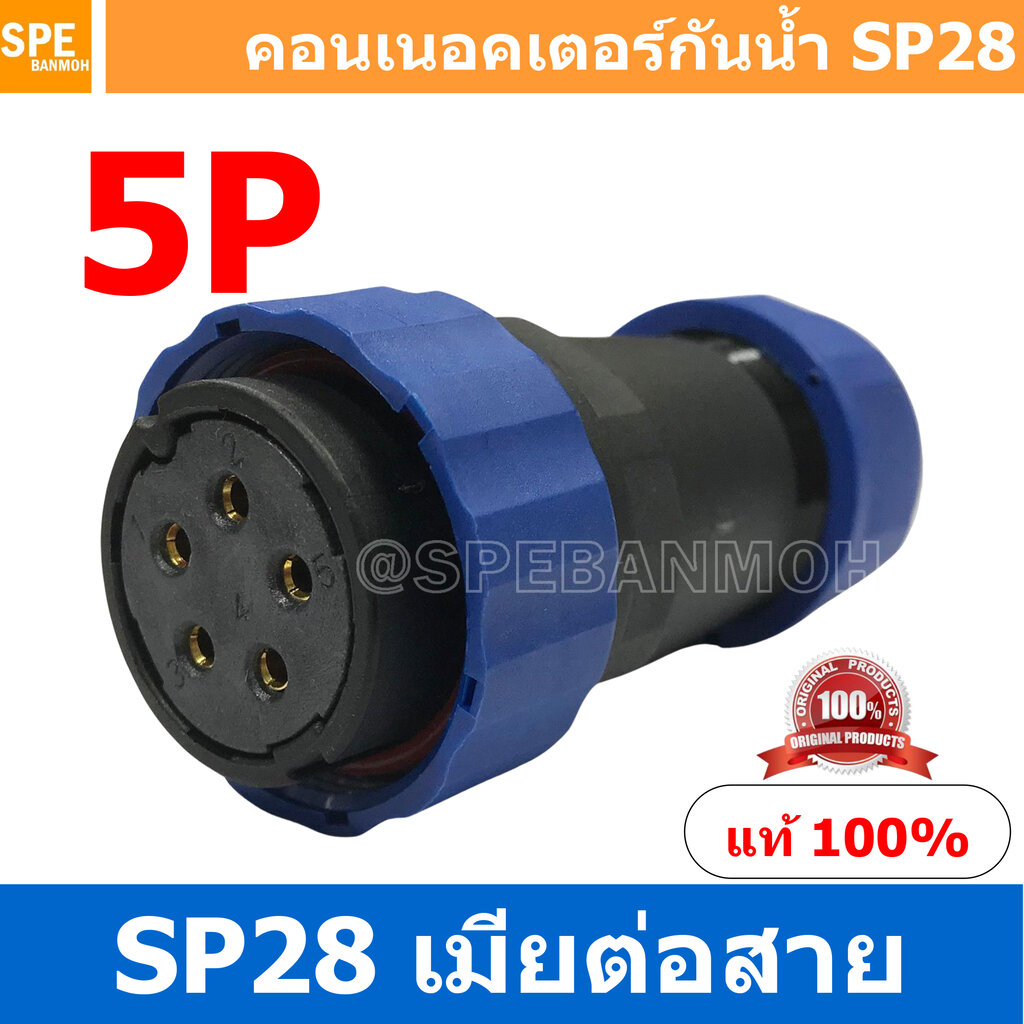 Weipu SP21 Waterproof IP68 Connector 2 3 4 5 7 9 12 Pin In-line Cable ...