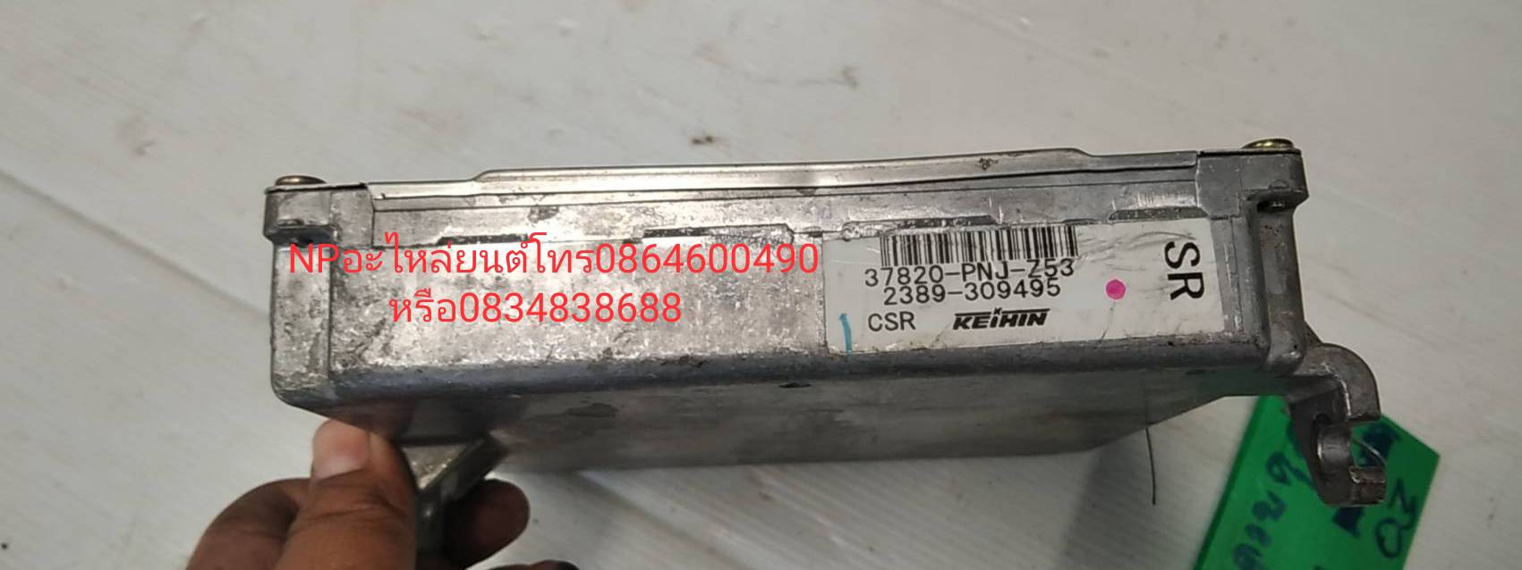 ECU สมองกล ฮอนด้า ซีอาร์วี honda crv ปี2001-05