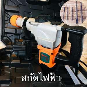 ดูภาพ สกัดไฟฟ้าmiltank เพิ่มเติม สกัดไฟฟ้าmiltank