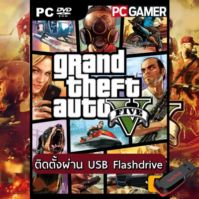GTA V เกมคอมพิวเตอร์ PC - มีให้เลือก DVD และ USB Flashdrive แผ่นเกม คอมพิวเตอร์ PC Game