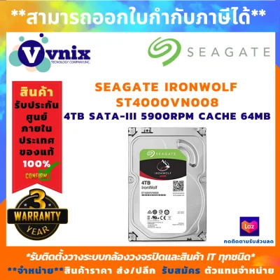SEAGATE IronWolf ST4000VN008 HDD 3.5" 4TB SATA-III 5900rpm Cache 64MB , รับสมัครตัวแทนจำหน่าย , Vnix Group