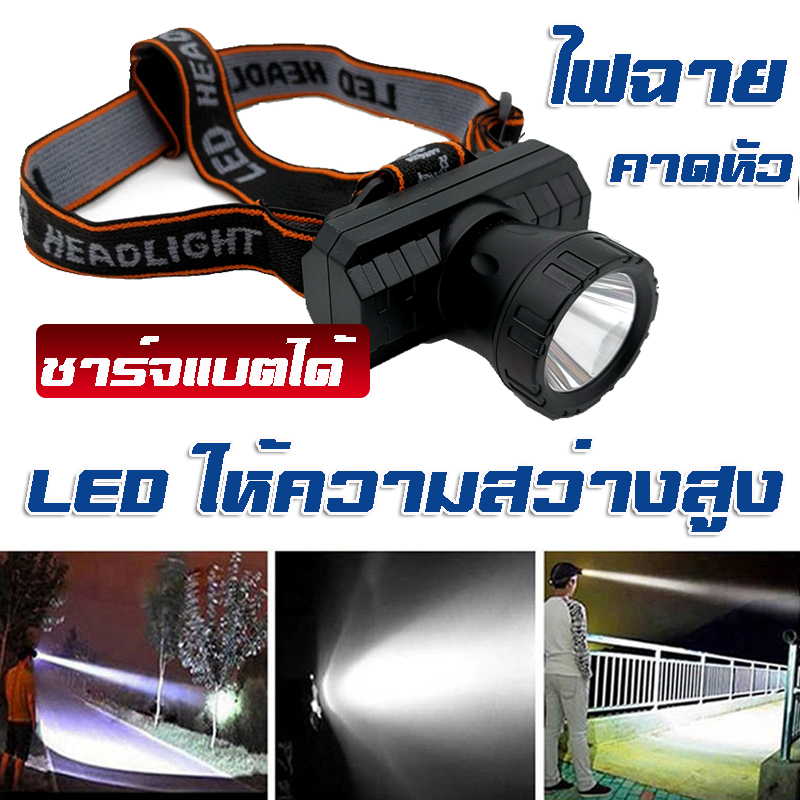 ไฟฉายคาดหัว LED ชาร์จแบตได้ หัวชาร์จUSB ไฟฉายคาดศีรษะ กันน้ำลุยฝนได้สะบาย ขนาดเล็ก กระทัดรัด น้ำหนักเบา ความสว่างสูง ไม่ทำให้เจ็บหัว