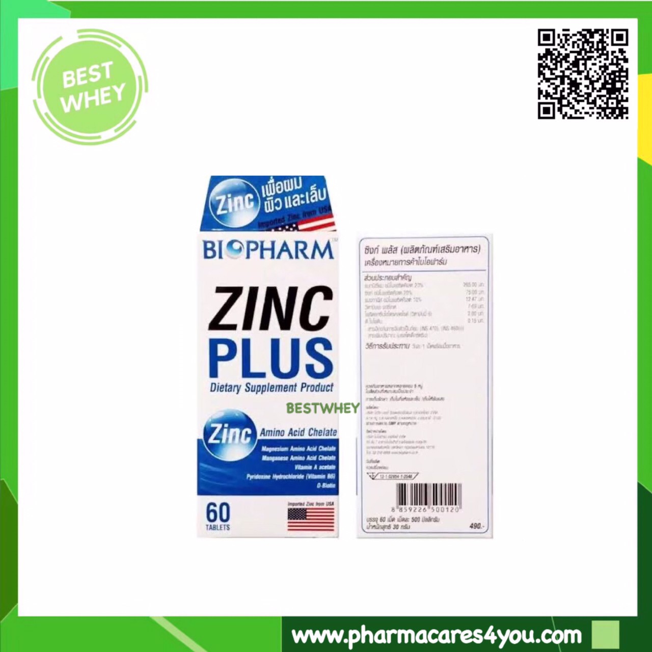 BIOPHARM ZINC PLUS 60 TAB ไบโอฟาร์ม ซิงก์ พลัส บรรจุ 60 เม็ด