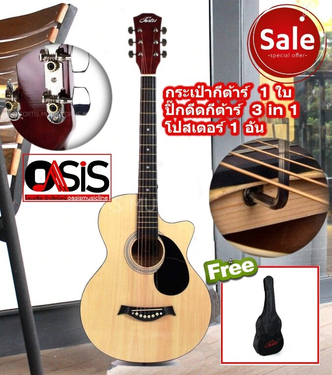 (ส่งทุกวัน/ของแถมครบ) กีต้าร์โปร่ง 38นิ้ว Fortis FG-260C N กีตาร์โปร่ง 38นิ้ว สีไม้เงา กีตาร์โปร่ง ราคาประหยัด