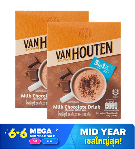 Van Houten 3in1 Milk Chocolate Drink Powder แวน ฮูเต็น เครื่องดื่ม มิลค์ ช็อกโกแลต 28g. x 5ซอง (2กล่อง)