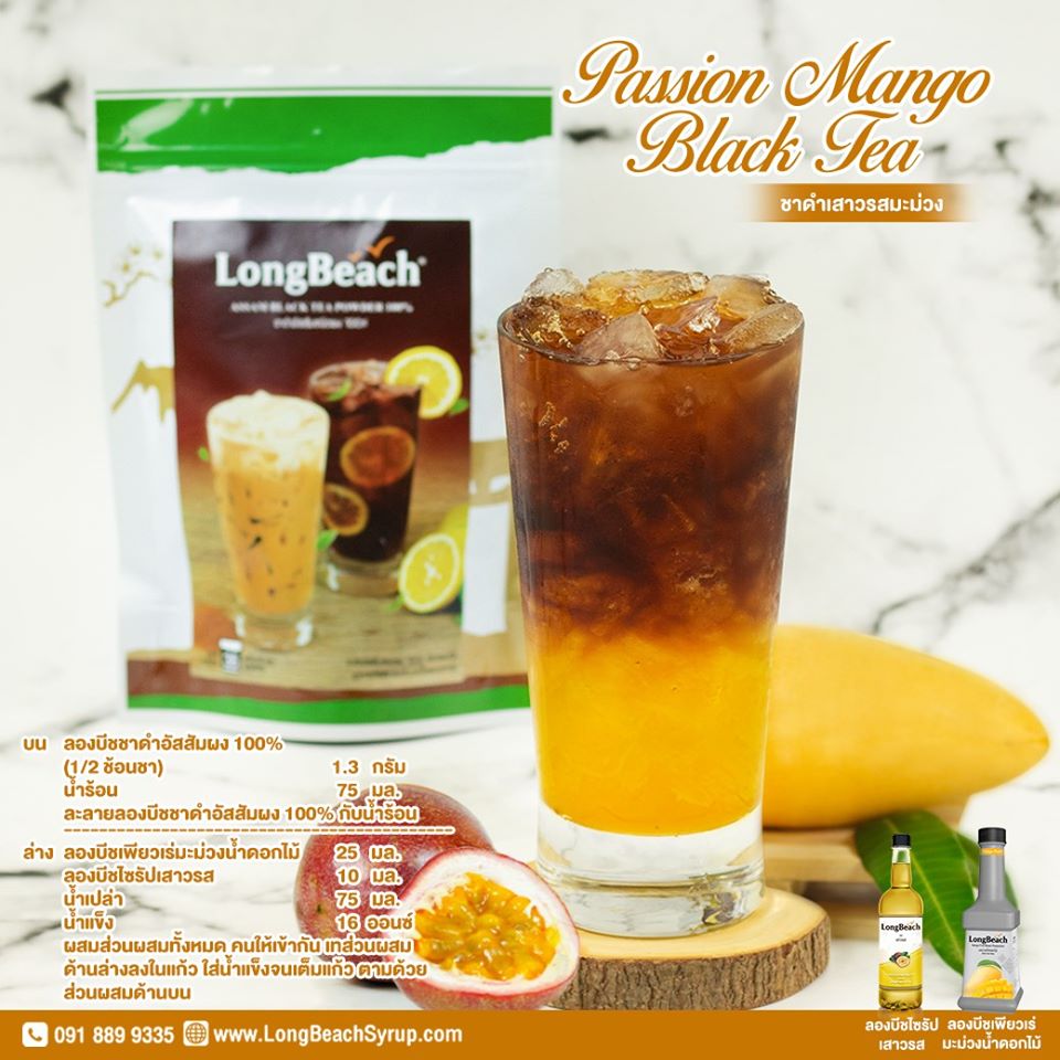 ลองบีชผงชาดำอัสสัม 100 (90g.) LongBeach 100 Assam Black Tea Powder ชานม