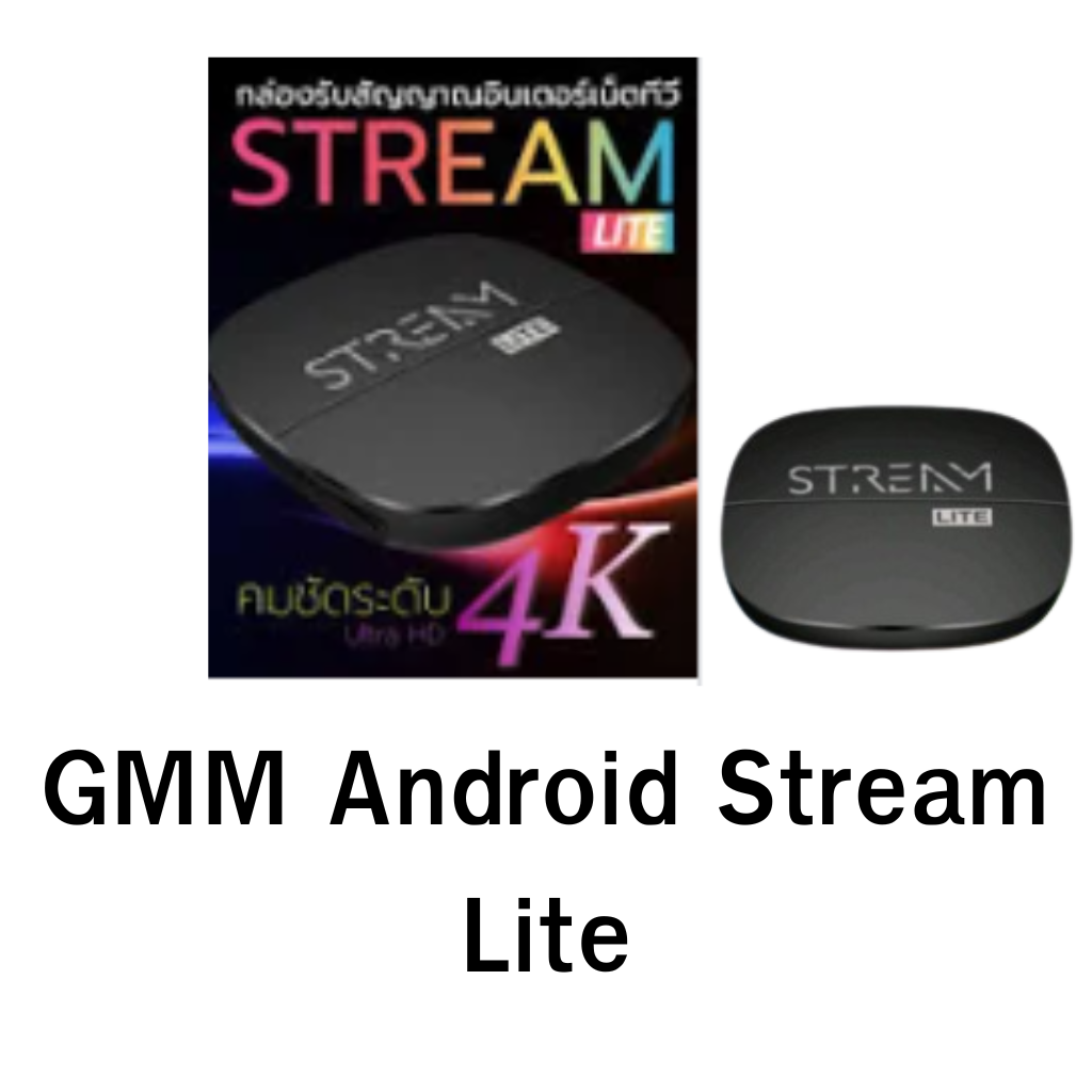 GMM Android Stream Lite | Lazada.co.th