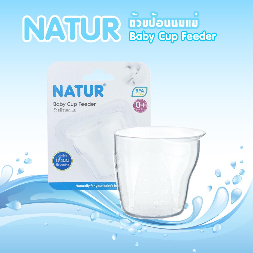 Natur ถ้วยป้อนน้ำนม - Baby Cup Feeder