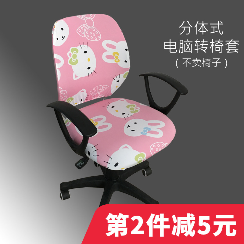 สีชมพูการแบ่งคอมพิวเตอร์เก้าอี้หมุนชุดพนักงานการทำงานชุดผ้าคลุมโต๊ะอาหารสาวสวยรุ่นความยืดหยุ่น Kitty แมวห้องประชุมชุดผ้าคลุมเก้าอี้