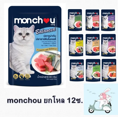 Monchou มองชู อาหารแมวชนิดเปียกบรรจุซอง สูตร Balanced ปริมาณ 80g ขายยกโหล(x12ซอง)
