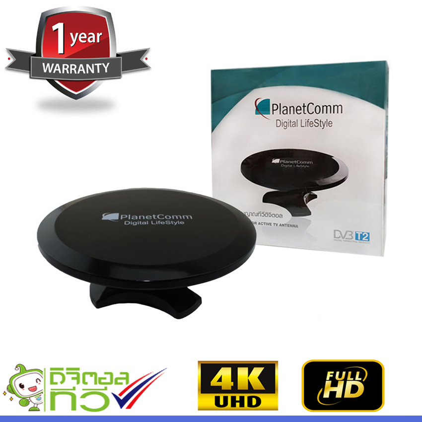 PlanetComm เสาอากาศทีวีดิจิตอล รุ่น UFO (WIS ASIA)