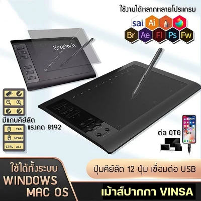 เมาส์ปากกา VINSA 1060 Plus (พร้อมส่งจากไทย ประกัน 1ปี) เม้าส์ปากกาไร้สาย วาดรูปกราฟิก เรียนสอนออนไลน์ Pen Mouse Tablet