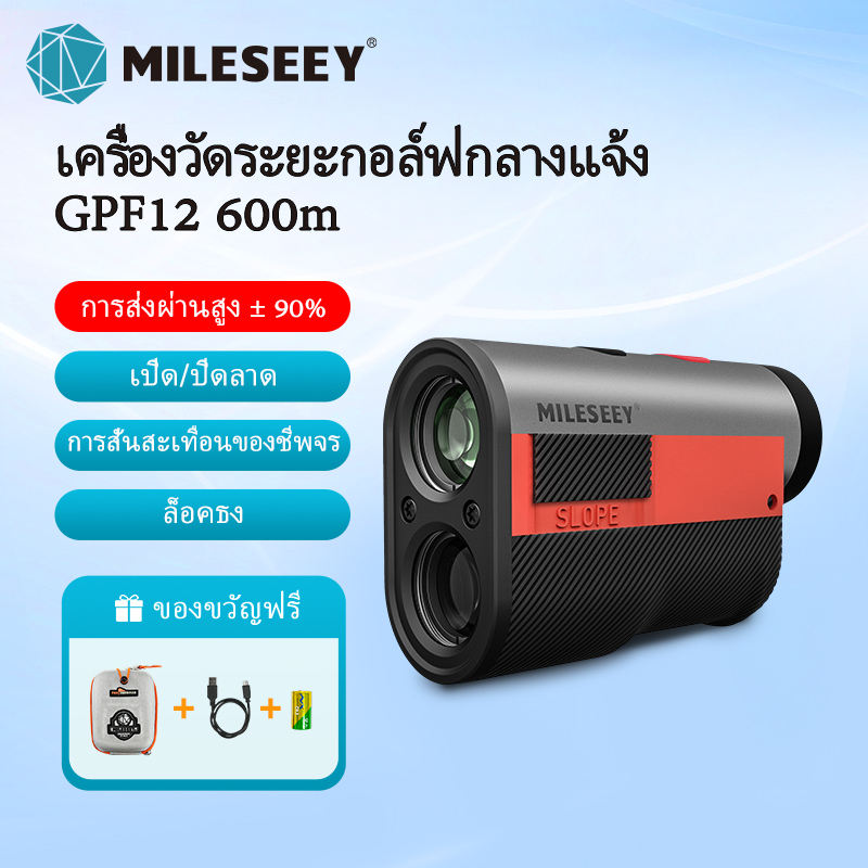 Mileseey GPF12 Golf Rangefinder ขายพร้อมที่ยึดแม่เหล็กแบบลาดเอียงและแบบแม่เหล็กระยะการชาร์จแบบสั่นสะเทือนและ Type-C ครอบคลุมระยะการขยาย600เมตร/656หลา6X การสแกนโฟกัสเร็วการค้นหาระยะกอล์ฟการล่าสัตว์ ราคา 10,800 บาท*ส่งฟรี