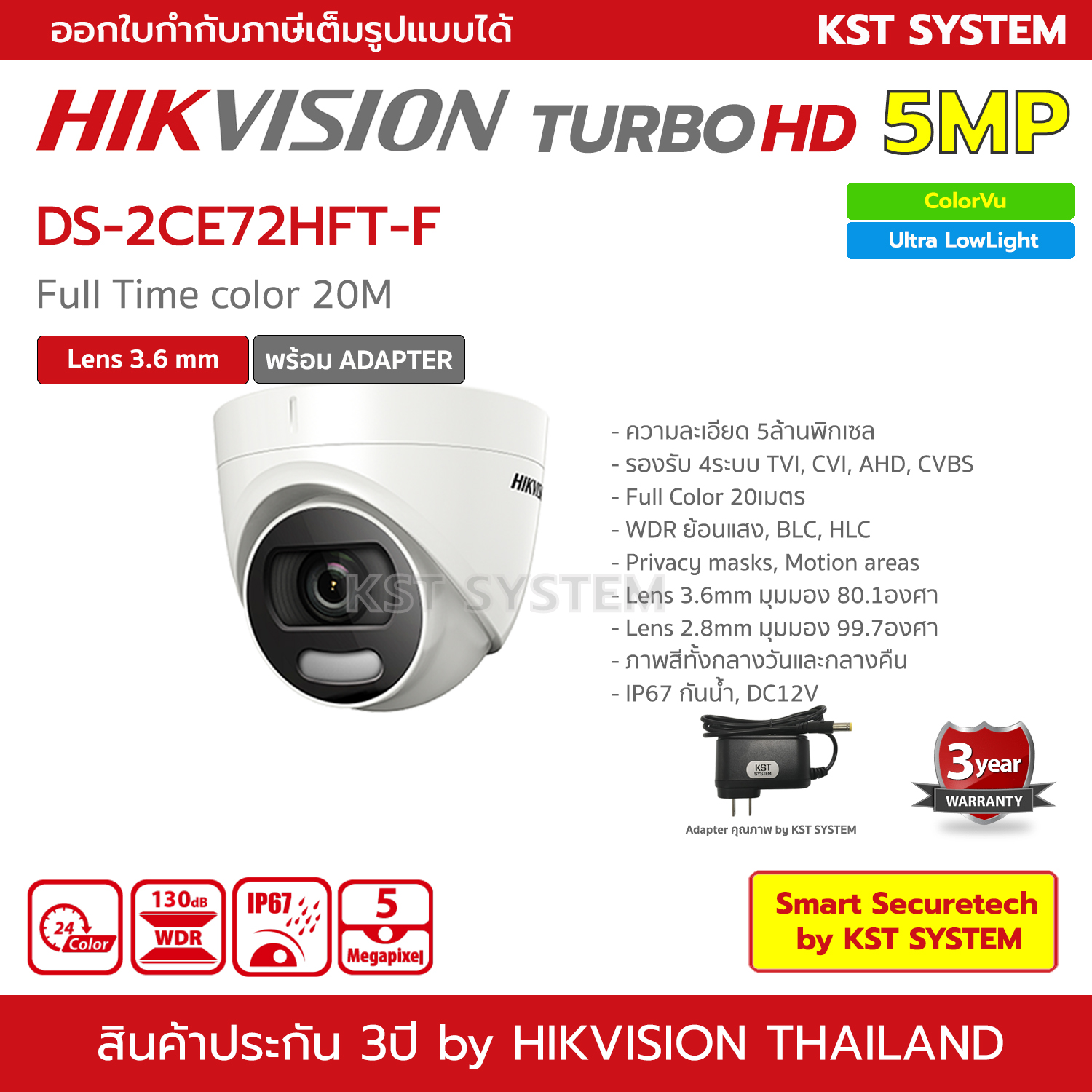 DS-2CE72HFT-F (3.6mm+Adapter) กล้องวงจรปิด Hikvision HDTVI ColorVu 5MP ...