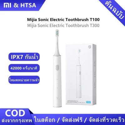 Xiaomi electric toothbrush IPX7 waterproof, sonic electric toothbrush. Deep cleaning teeth, Can change the brush head, adjust the mode, 6 levels, automatic brushing. With 4 replaceable brush heads, USB charger, portable electric toothbrush
