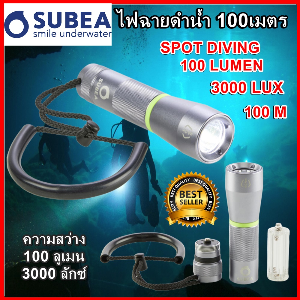 ไฟฉายดำน้ำ ดำน้ำลึก 100 เมตร ความสว่าง 100 ลูเมน 3000 ลักซ์  SPOT DIVING  100 LUMEN 3000 LUX WATERTIGHT TO 100M SUBEA