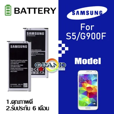 Grand Phone แบต S5/G900F แบตเตอรี่ battery Samsung กาแล็กซี่ S5/G900F มีประกัน 6 เดือน