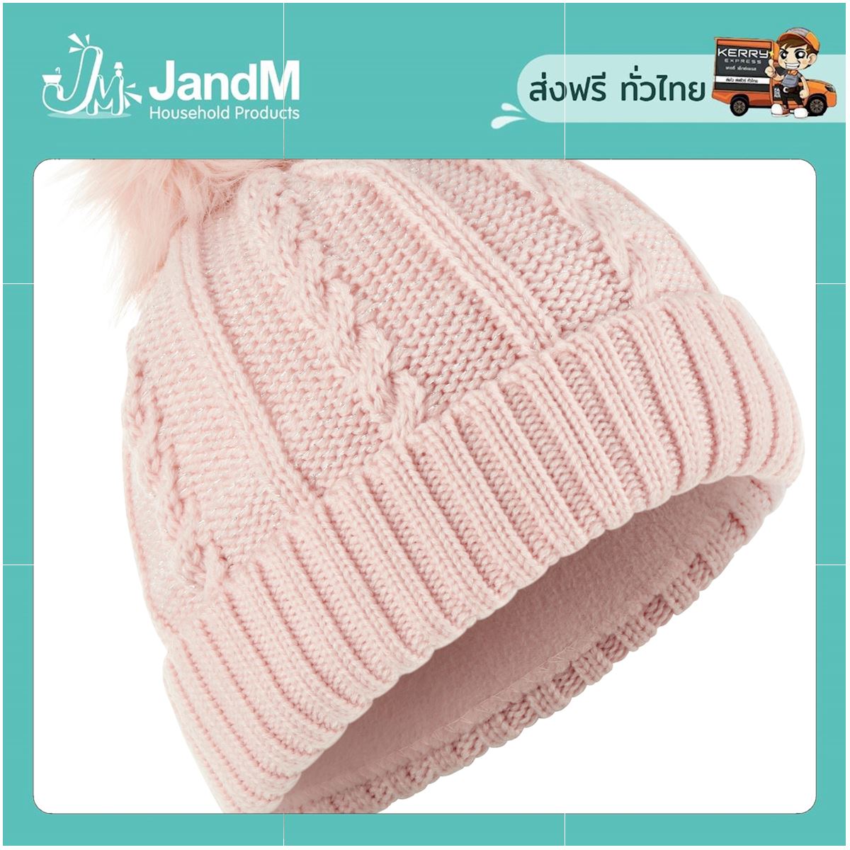 JandM หมวกสกีขนสัตว์ถักลายสาน (สีชมพู) ส่งkerry มีเก็บเงินปลายทาง