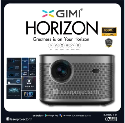 XGIMI HORIZON (1920 x 1080) Full HD LED Projector Screenless TV, Android TV 10, MEMC, HDR10 รับประกัน 1 ปี