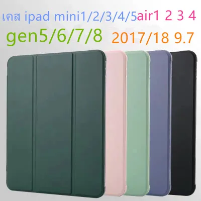 เคสไอแพด gen8 gen7 10.2 เคส ipad air4 10.9 air3 10.5 air1 air2 9.7 case ipad 2017 2018 9.7 mini1/2/3/4/5ใส่ปากกาไม่ได้三折