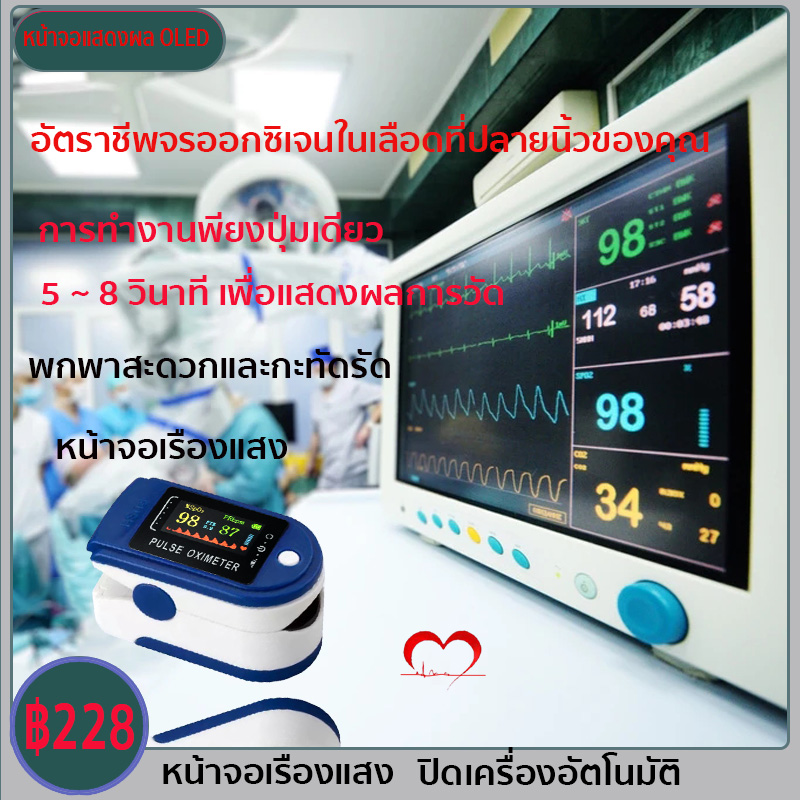 เครื่องวัดออกซิเจน เครื่องวัดออกซิเจนในเลือด วัดอัตราการเต้นหัวใจ หน้าจอดิจิตอล เครื่องวัดออกซิเจนที่ปลายนิ้ววัดออกซิเจน วัดชีพจร Fingertip Pulse Oximeter (สีดำ สีฟ้า) อุปกรณ์ตรวจวัดชีพจร เครื่องวัดออกซิเจนในเลือด Heart Rate Monitor Medical Blood Oxygen