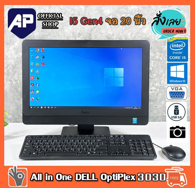 all-in-one-dell-optiplex-7450-core-i5-7500-3-0ghz-ram-8gb-hdd-500gb