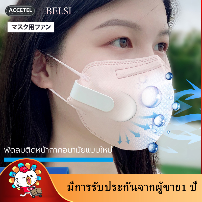 Fan masks หน้ากากพัดลมป้องกันฝุ่น หน้ากากพัดลม แผ่นรองหน้ากาก Nc mask face mask N95 พัดลม mini Purely New Air System Mask pitta mask fan พัดลม