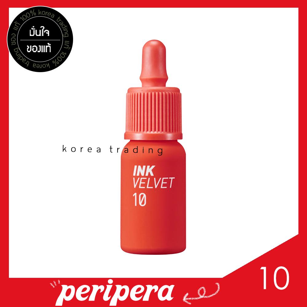 Peripera Ink Velvet 2019 เพอริเพอร่า ทิ้น ลิปสติก