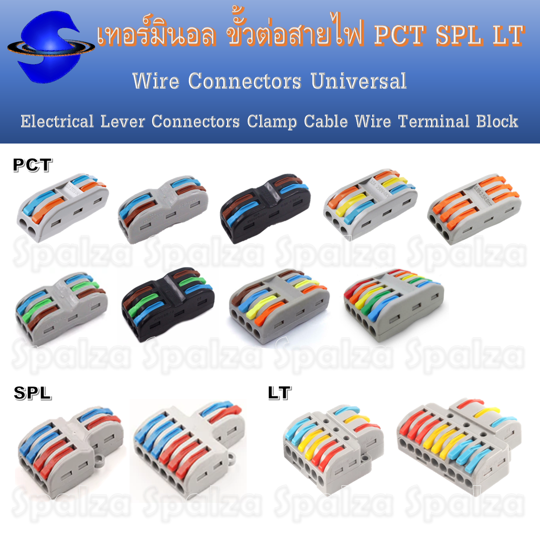 เทอร์มินอล ขั้วต่อสายไฟแบบถอดได้ Wire Connectors PCT SPL LT Electrical Lever Connectors Clamp Cable Wire Terminal Block