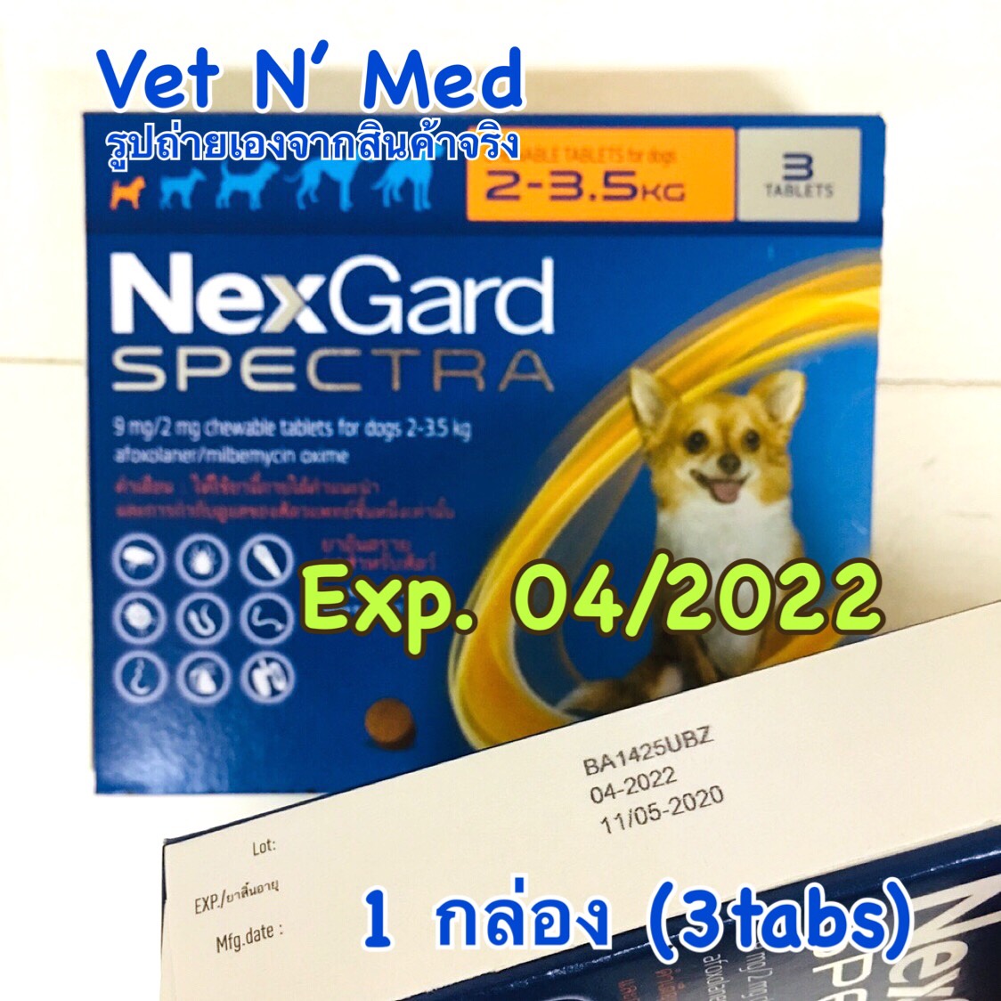 [ใหม่Exp.04/2022]-NexGard_Spectra_สุนัข 2-3.5 kg (3เม็ด/กล่อง) ชนิดเม็ดเคี้ยว