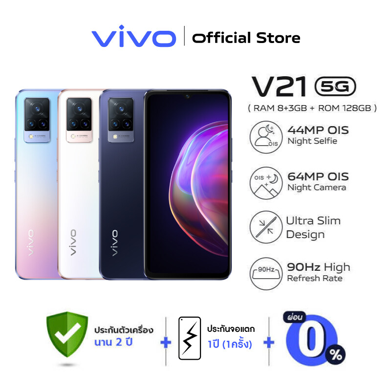 [New arrival*5G](ผ่อน0%) Vivo วีโว่ Mobileโทรศัพท์มือถือ สมาร์ทโฟน รุ่น V21(5G) RAM8+3* ROM128 OIS Night Selfie - For your Best Moments (ประกันเครื่อง 2ปี)