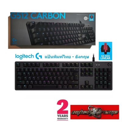 LOGITECH G512 CARBON GX RED LINEAR Gaming ไทย Keyboard (GX SWITCH) (RGB MECHANICAL KEYBOARD) (EN/TH)-รับประกันศูนย์ 2 ปี LOGITECH G512 CARBON GX RED LINEAR Gaming ไทย Keyboard (GX SWITCH) (RGB MECHANICAL KEYBOARD) (EN/TH)-รับประกันศูนย์ 2 ปี