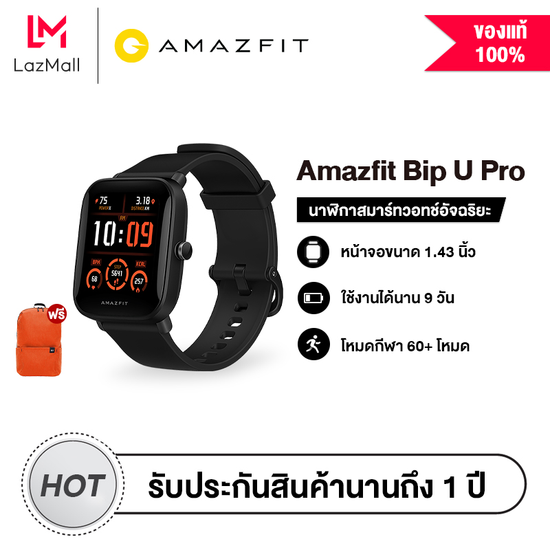 Amazfit Bip U Pro Smart Watch สมาร์ทวอทช์ นาฬิกาสมาทวอช นาฬิกาอัจฉริยะ นาฬิกาสมาร์วอทช์ นาฬิกาออกกำลังกาย Spo2 วัดออกซิเจนในเลือด Gps Built-In. 