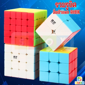 สินค้า Rubik\'s Cube รูบิค 2X2 3x3 4x4 5x5 ลื่นหัวแตก แบบเคลือบสี รูบิด รูบิก ลูกบิด ลูบิก ของเล่นฝึกสมอง