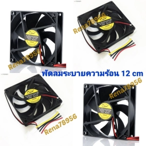 ภาพหน้าปกสินค้าComputer Case Cooler 12V 12CM 120MM PC CPU Cooling Cooler Fan - intl ที่เกี่ยวข้อง