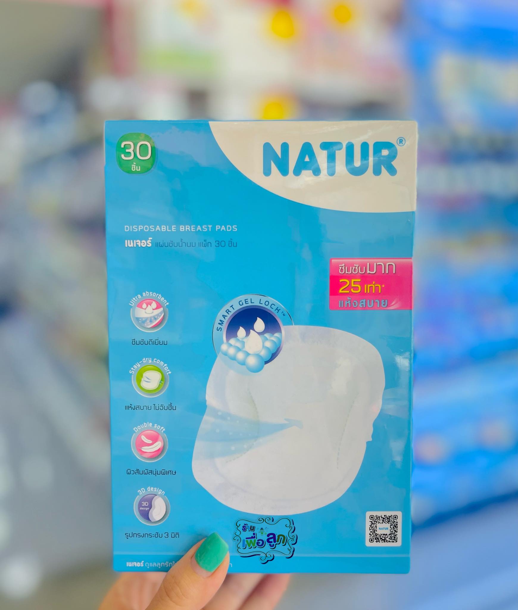 Natur เนเจอร์ แผ่นซับน้ำนม ขนาด10ชิ้น 20ชิ้น 30ชิ้น 50ชิ้น Th 7639