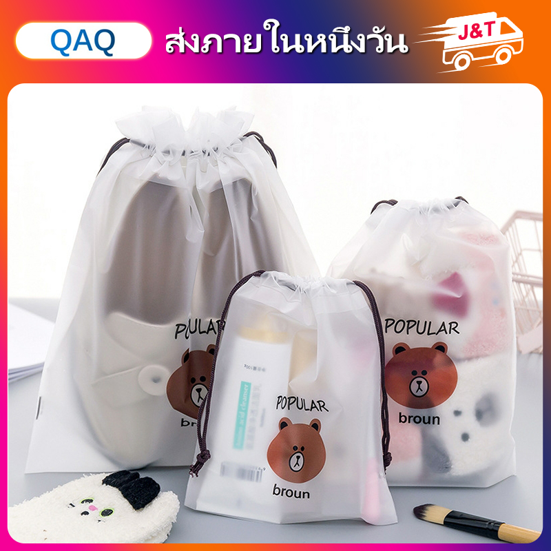 QAQ Shop กระเป๋าหูรูด ถุงเก็บของ กระเป๋าเก็บเครื่องสำอาง ลายการ์ตูน ถุงหมีบราวน์ กระเป๋าใส่เครื่องเขียน