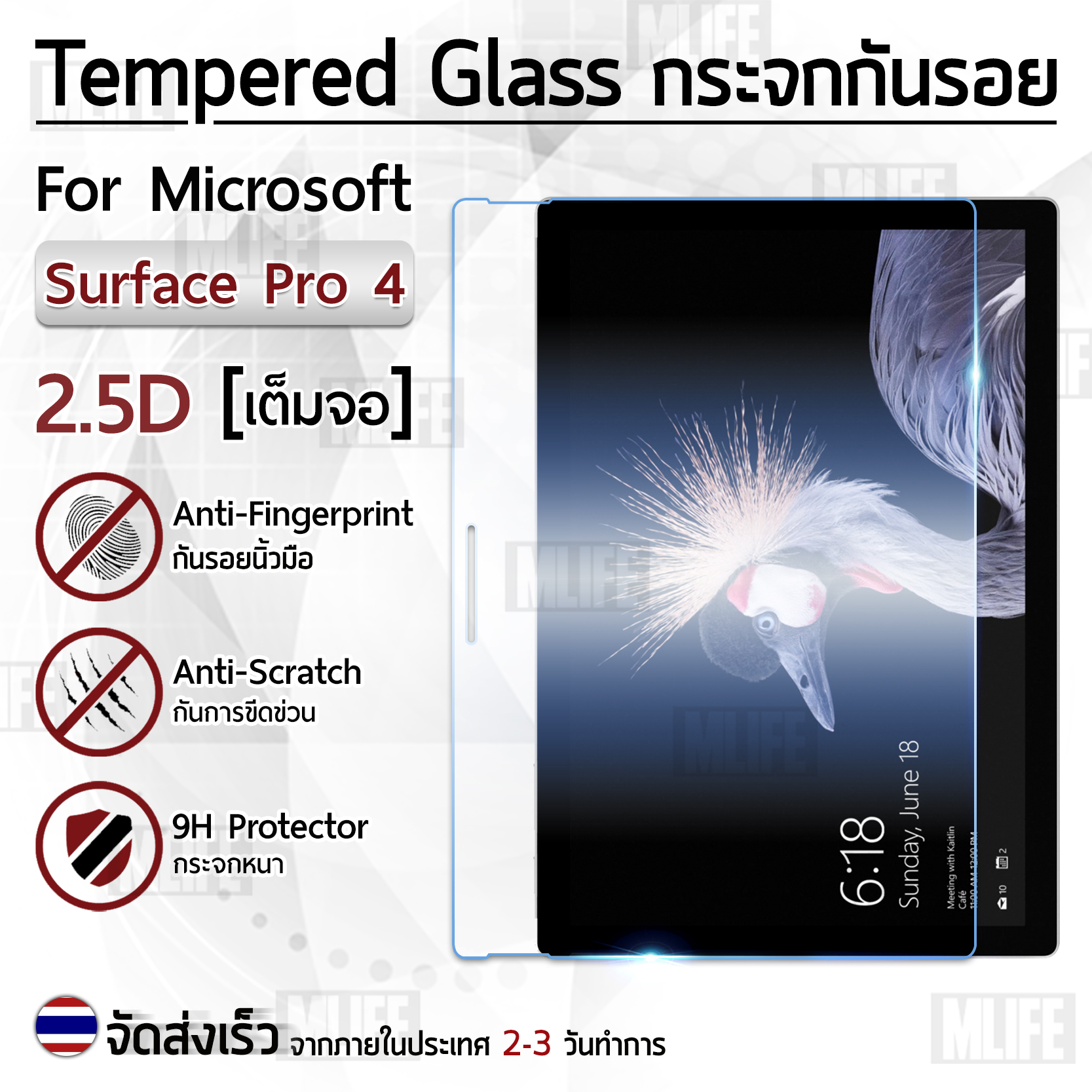 MLIFE - กระจก 2.5D Microsoft Surface Pro 4 ฟิล์มกันรอย กระจกนิรภัย เต็มจอ ฟิล์มกระจก - Premium 2.5D Curved Tempered Glass for Microsoft Surface Pro 4